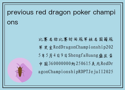 previous red dragon poker champions
