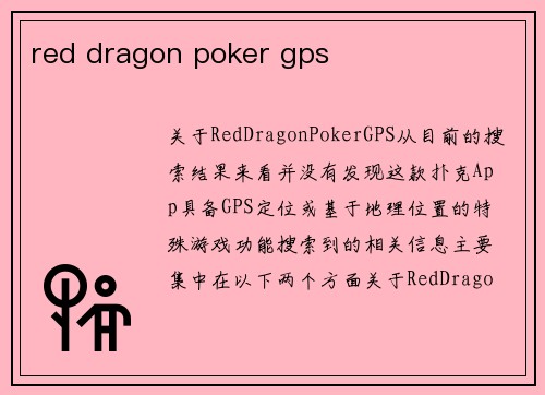 red dragon poker gps